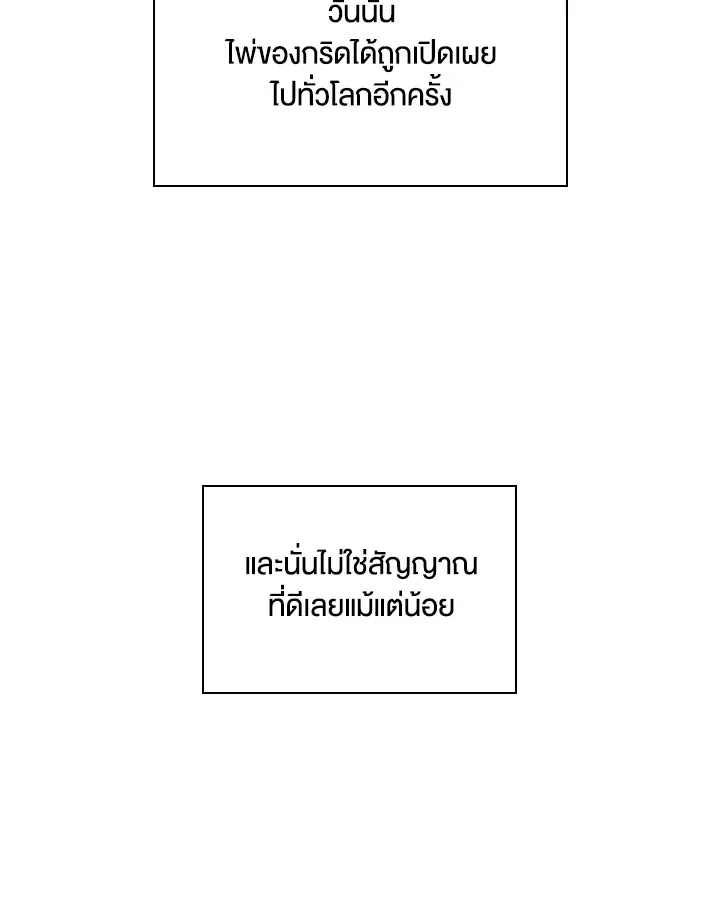 Overgeared ตอนที่ 224 หน้า 188