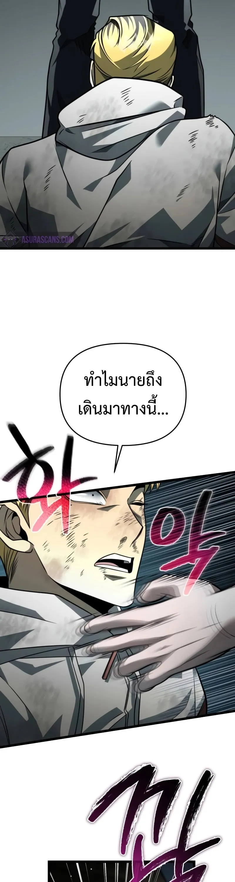 Reincarnator ตอนที่ 15 หน้า 46