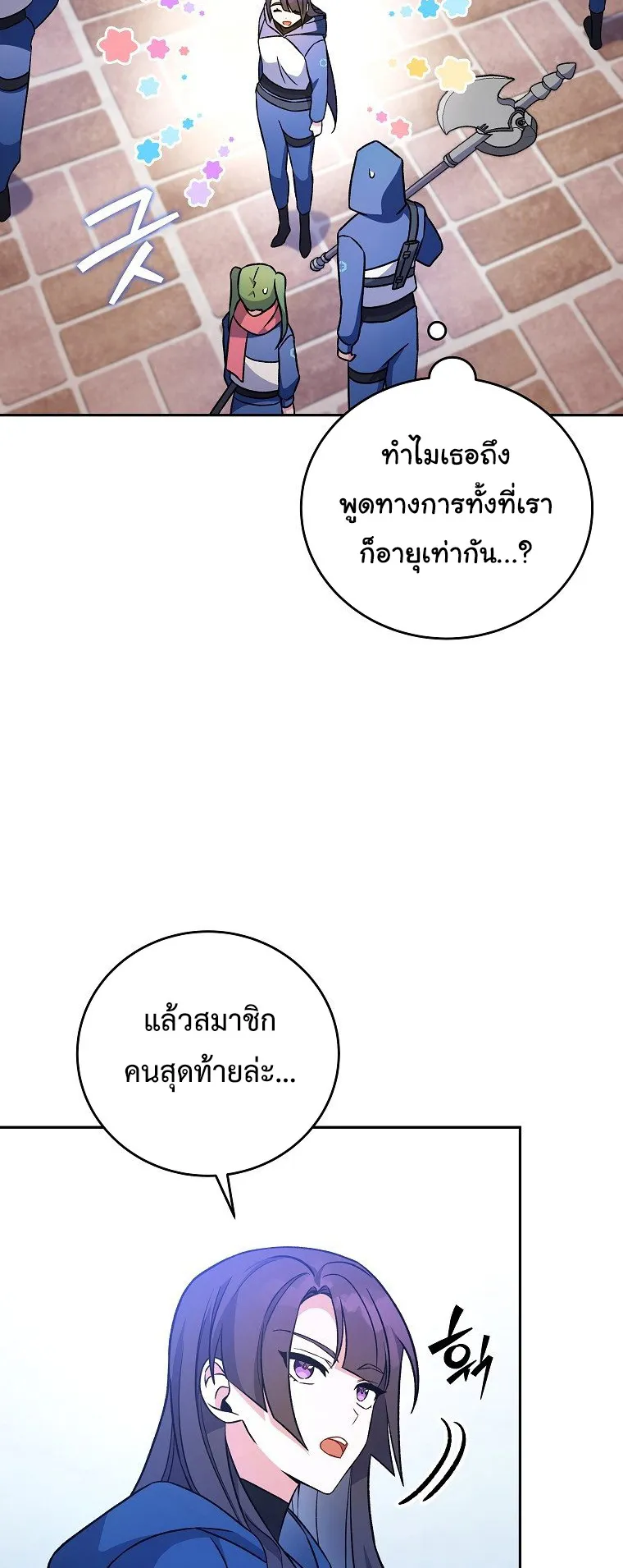 The Novel’s Extra (Remake) ตอนที่ 5 หน้า 16
