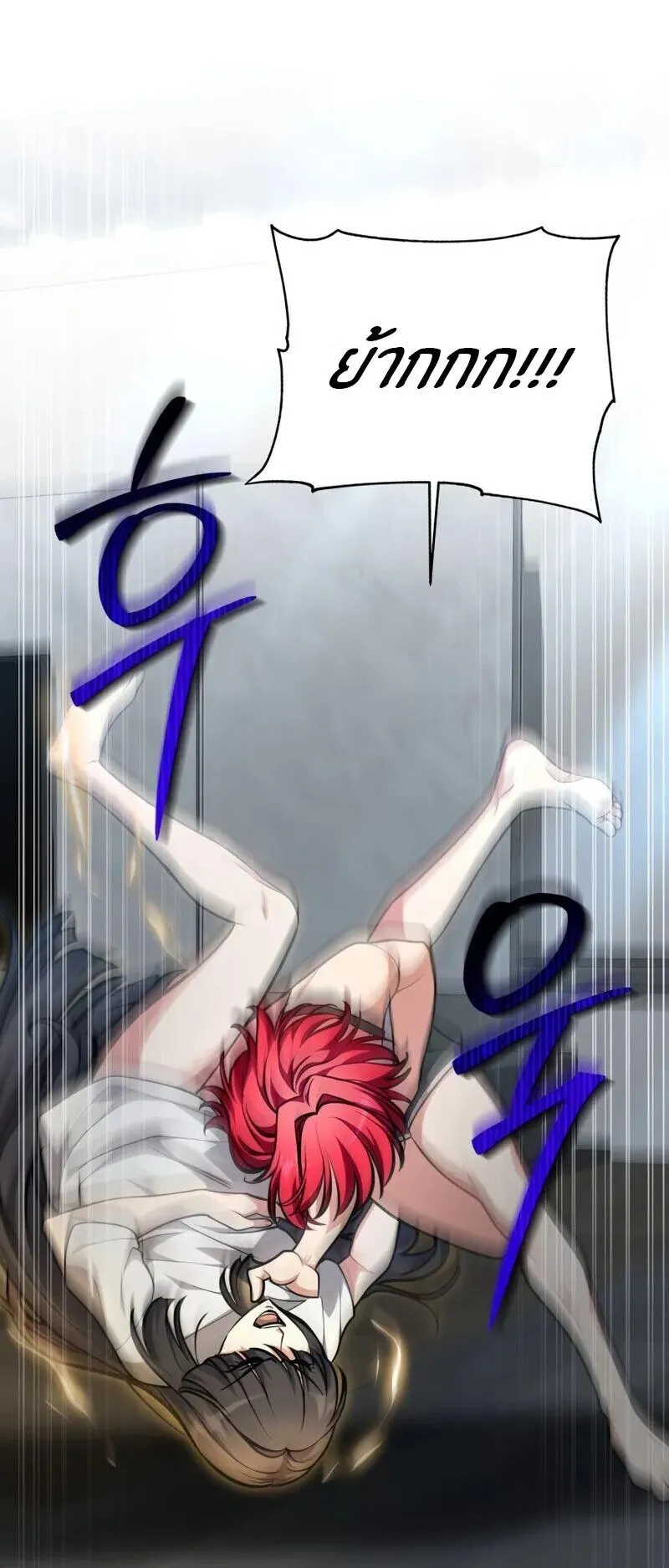 Kidnapped Dragons ตอนที่ 32 หน้า 45