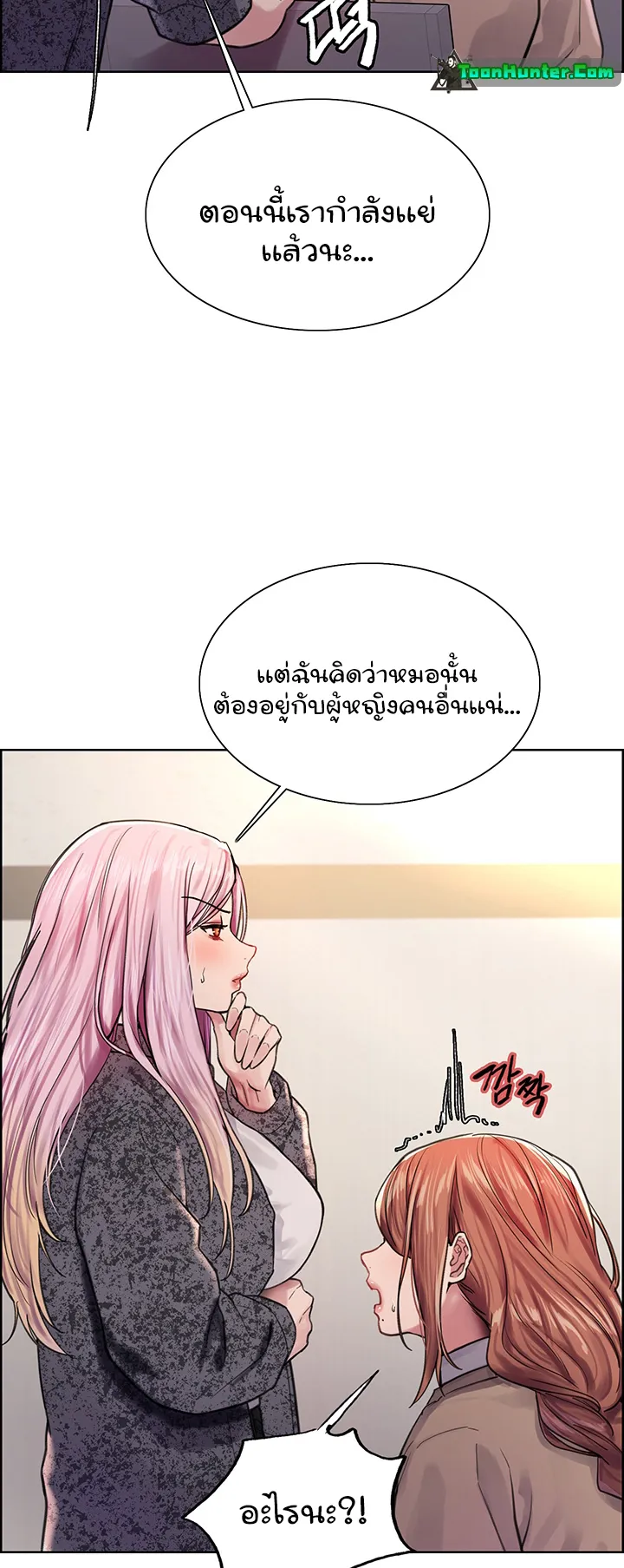 Sex-Stop Watch ตอนที่ 39 หน้า 21