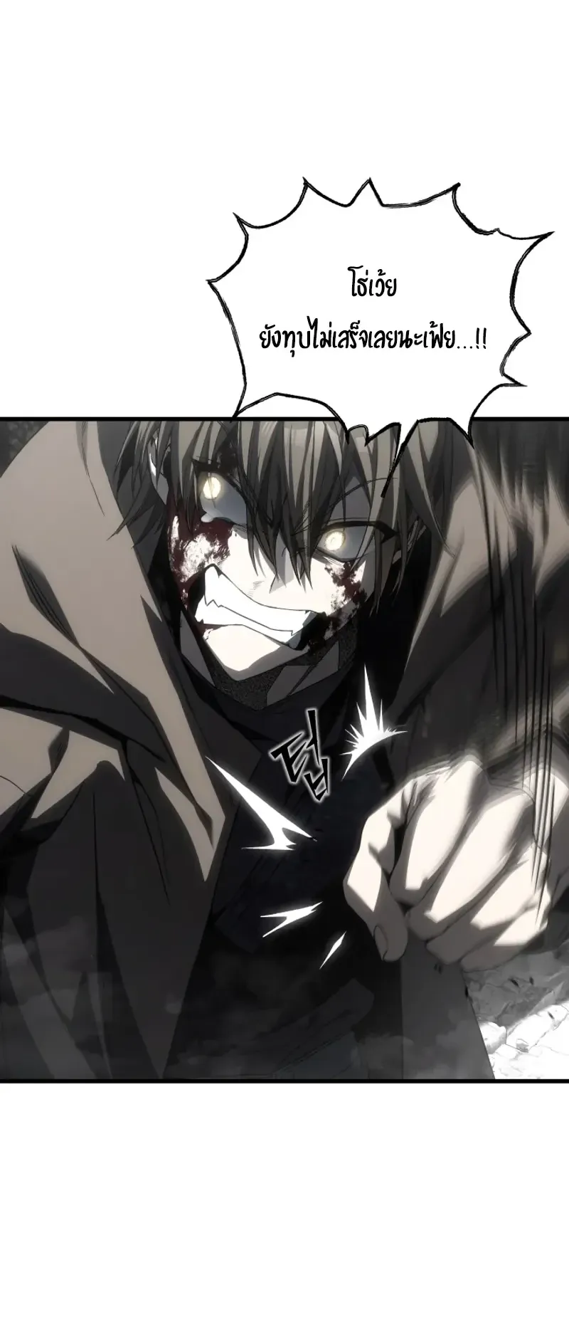 Sandmancer of the Scorched Desert จอมเวททรายแห่งทะเลทรายอันมอดไหม้ ตอนที่ 29 หน้า 29