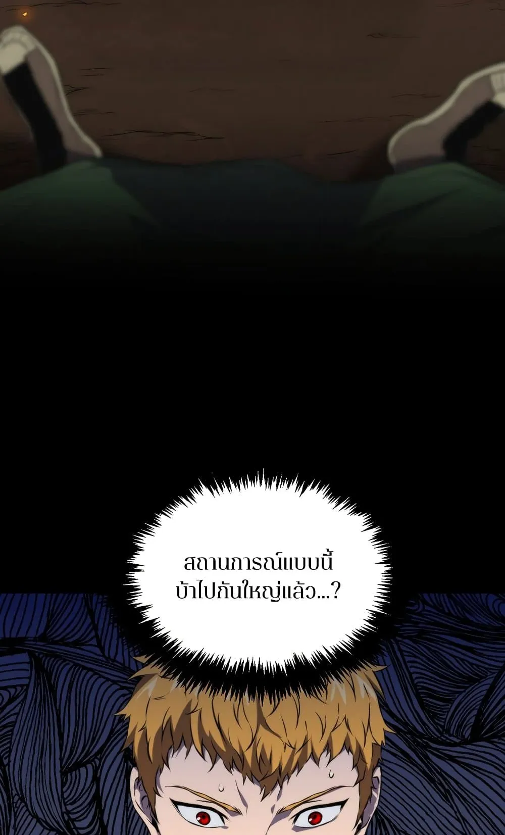 Sleeping Ranker ตอนที่ 1 หน้า 28