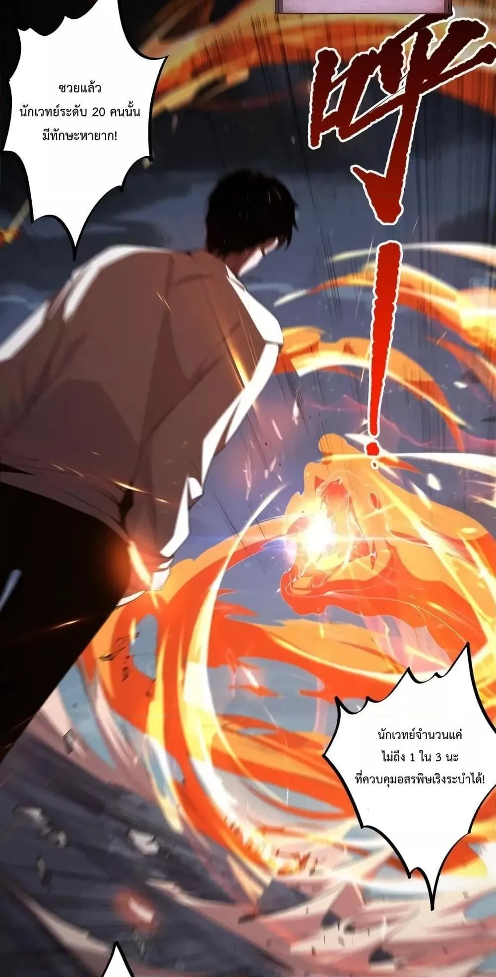 Disastrous Necromancer ตอนที่ 6 หน้า 76