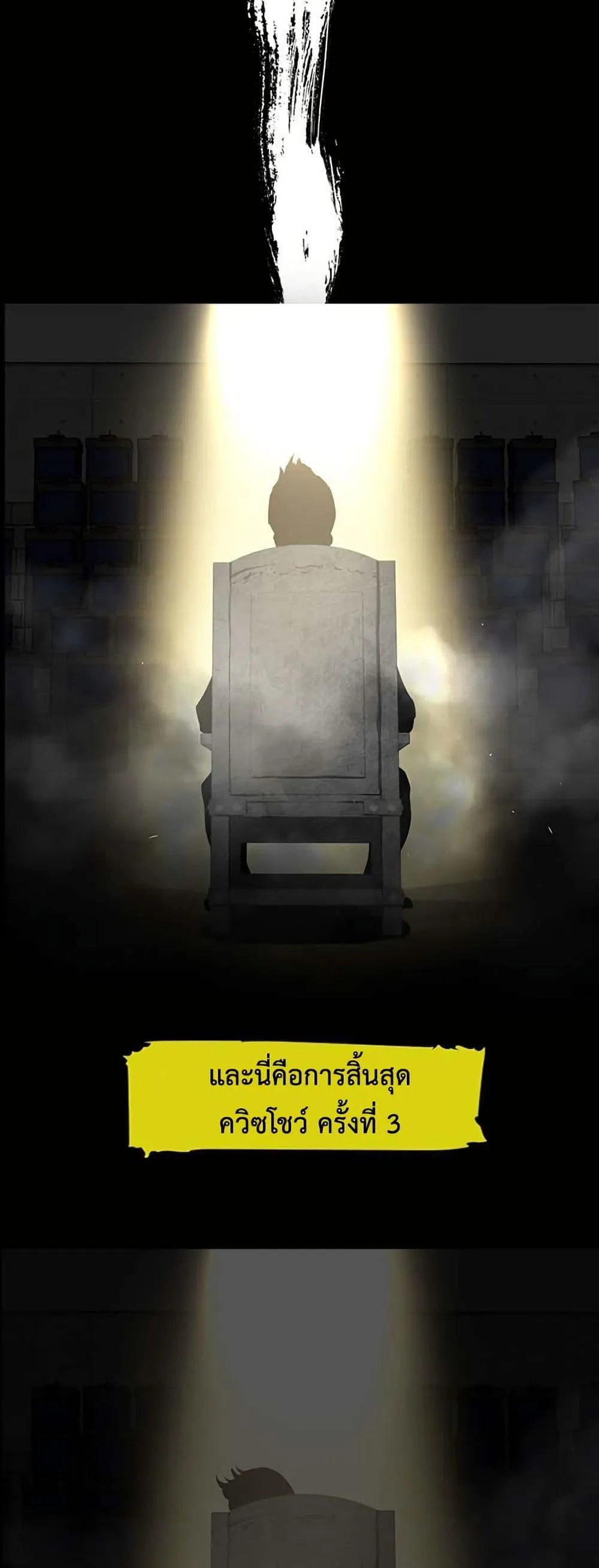 Colosseum ตอนที่ 0 หน้า 47