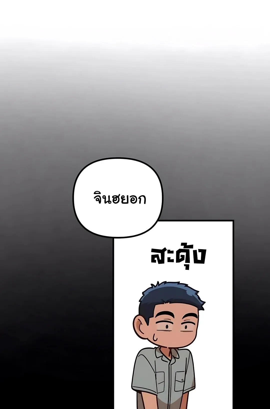 The Genius Wants to be Ordinary! ตอนที่ 35 หน้า 44