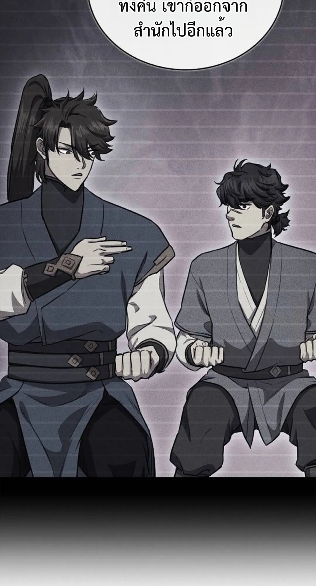 The Demonic Cult Instructor Returns ตอนที่ 26 หน้า 49