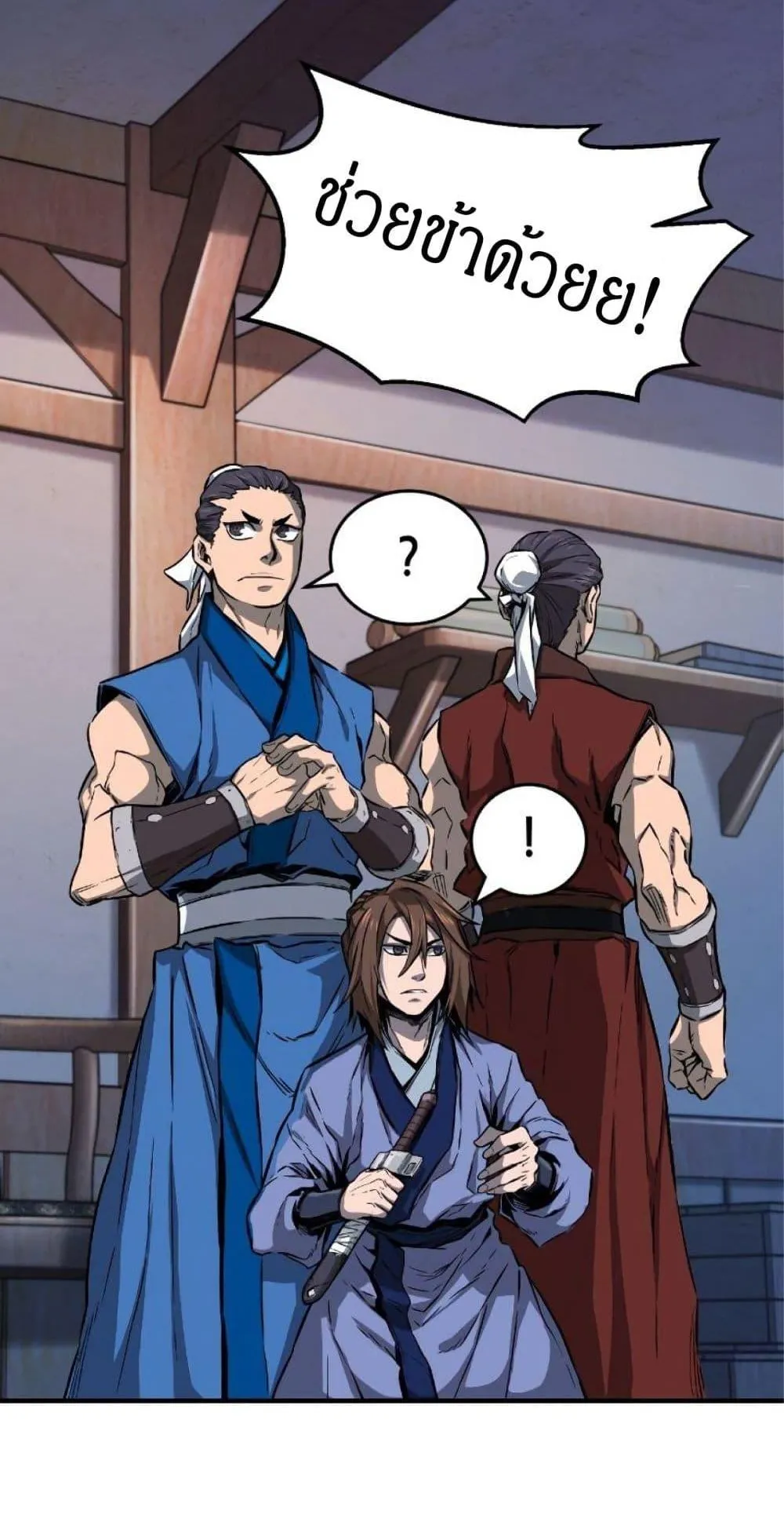 Absolute Sword Sense ตอนที่ 1 หน้า 94