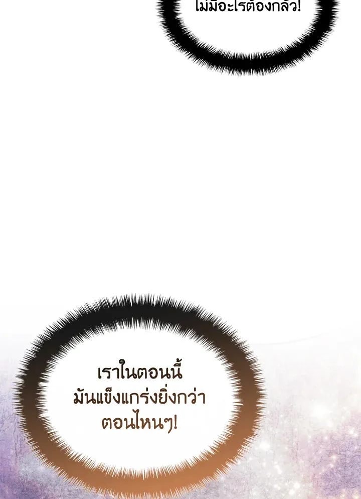 Overgeared ตอนที่ 244 หน้า 147