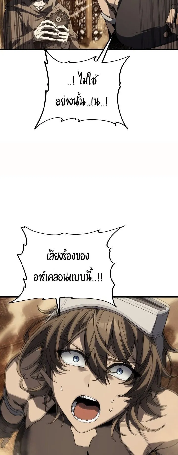 Sandmancer of the Scorched Desert จอมเวททรายแห่งทะเลทรายอันมอดไหม้ ตอนที่ 21 หน้า 77