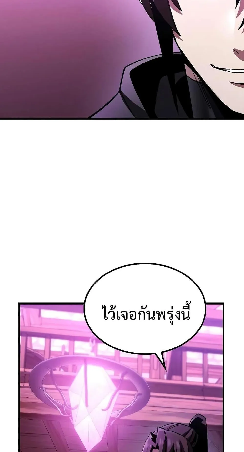 Genius Corpse-Collecting Warrior ตอนที่ 4 หน้า 111
