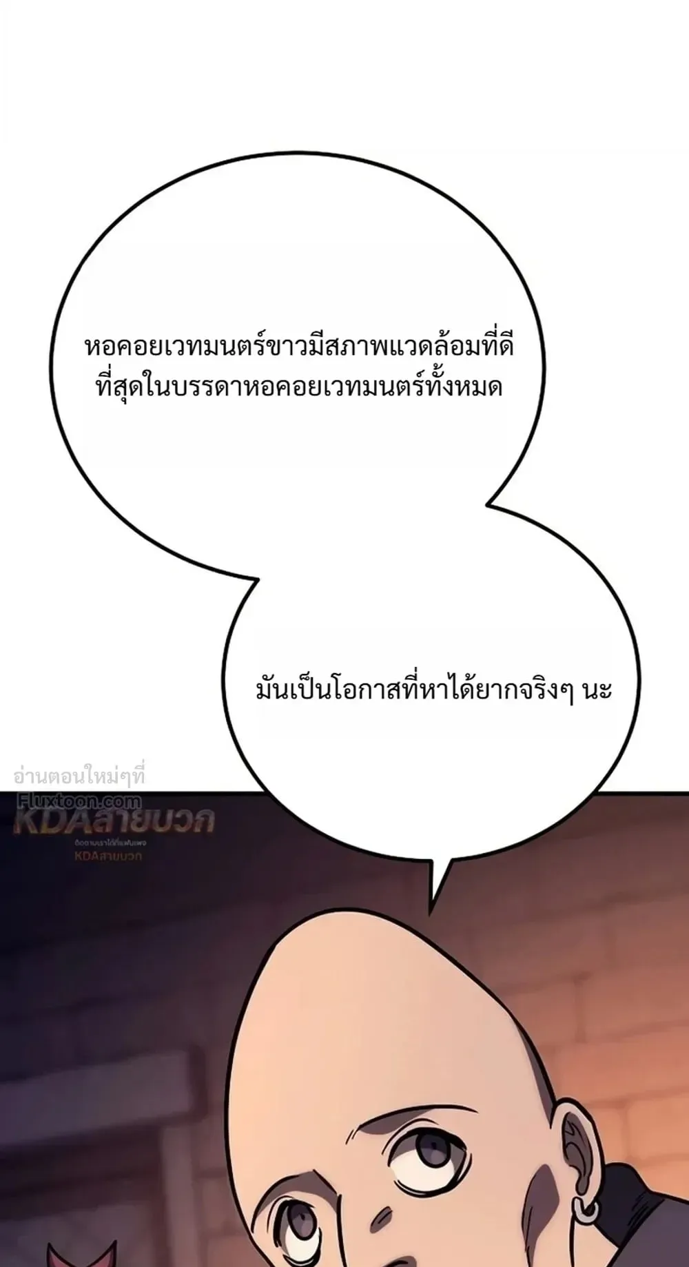 A Rogue Guard in a Medieval Fantasy ตอนที่ 44 หน้า 118