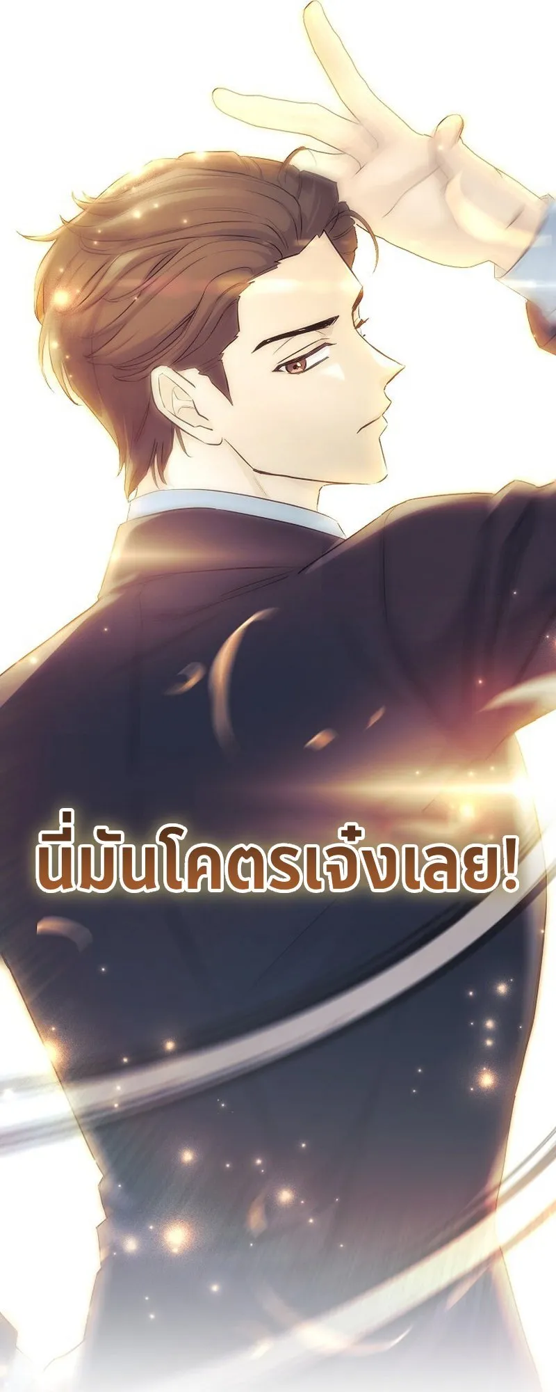 The Reset Life of a Game Addict ตอนที่ 4 หน้า 30