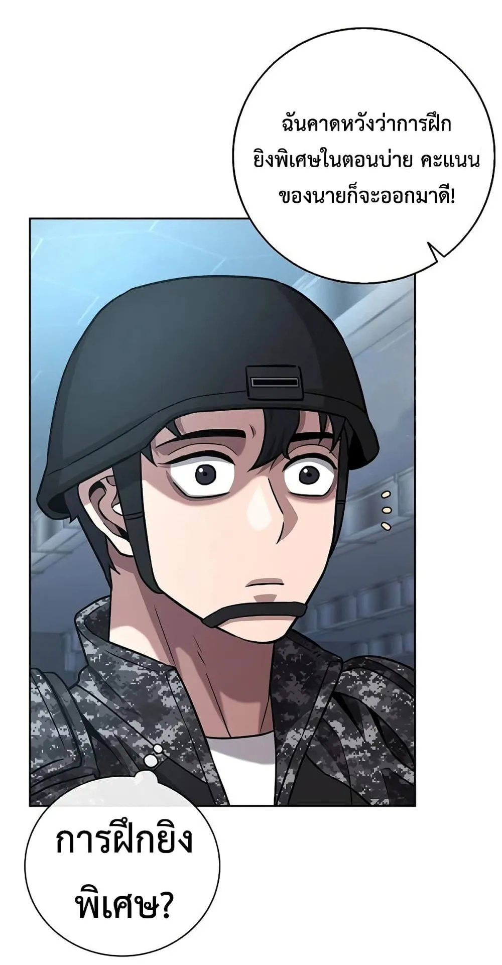 The Dark Mage’s Return to Enlistment ตอนที่ 9 หน้า 72