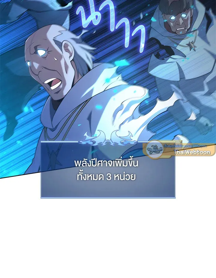 Overgeared ตอนที่ 149 หน้า 76