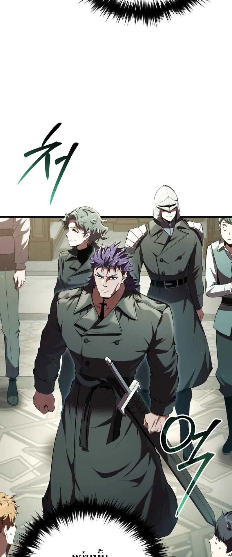 The Fox-Eyed Villain of the Demon Academy ตอนที่ 9 หน้า 42