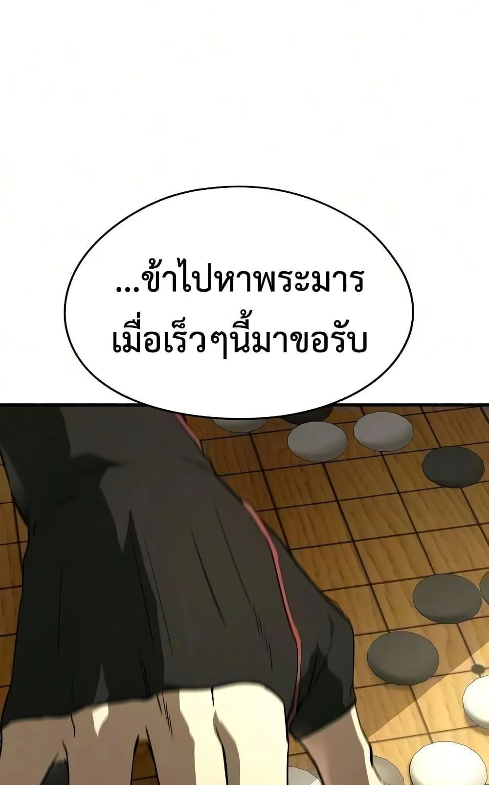 Absolute Regression ตอนที่ 102 หน้า 56