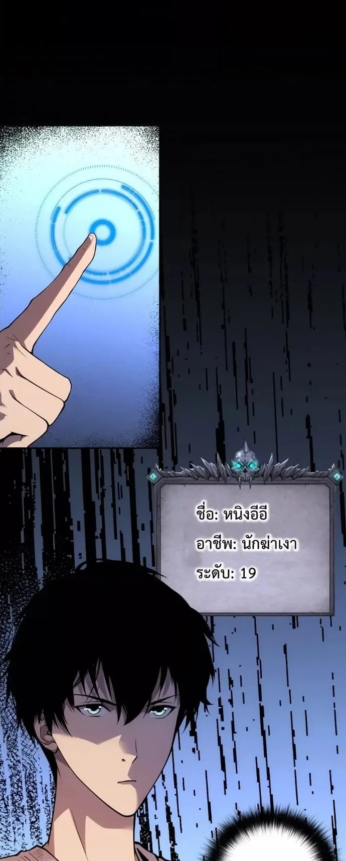 Disastrous Necromancer ตอนที่ 3 หน้า 36