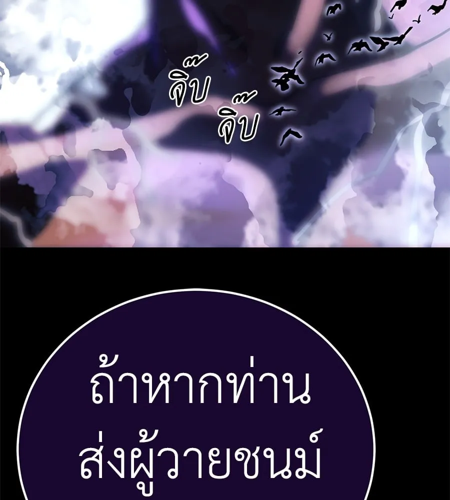 Reincarnation Path of The Underworld King ตอนที่ 13 หน้า 177
