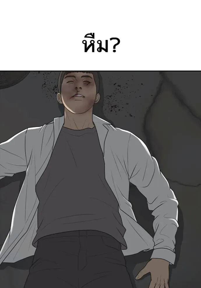 Loser Life 2 ตอนที่ 51 หน้า 133
