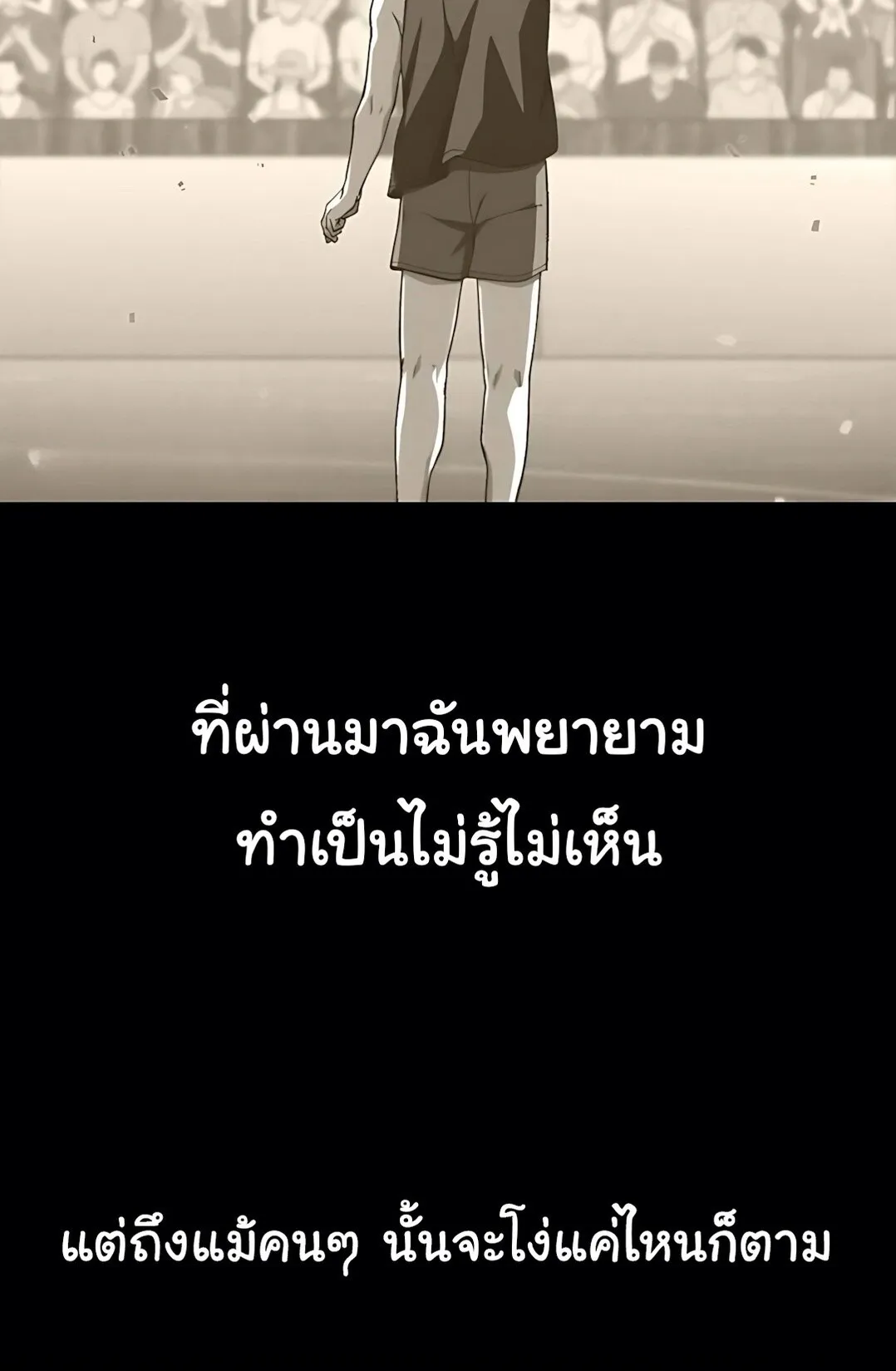 The Genius Wants to be Ordinary! ตอนที่ 34 หน้า 72