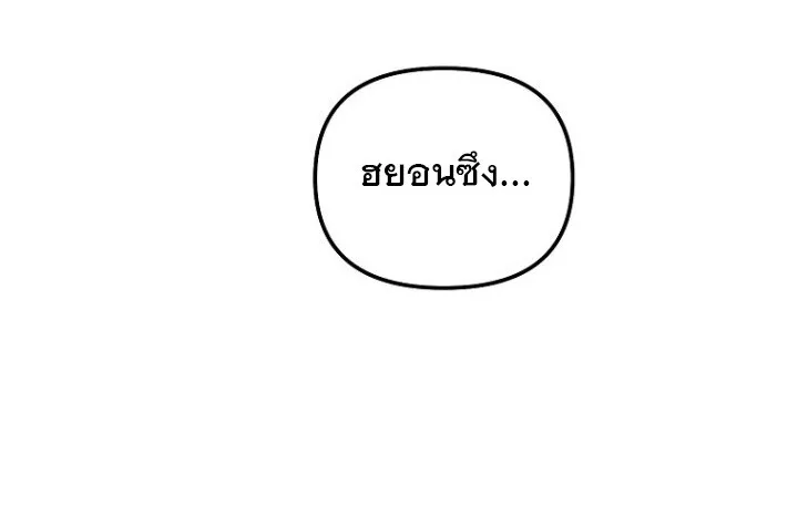 The Crazy Genius Composer Returns ตอนที่ 8 หน้า 51