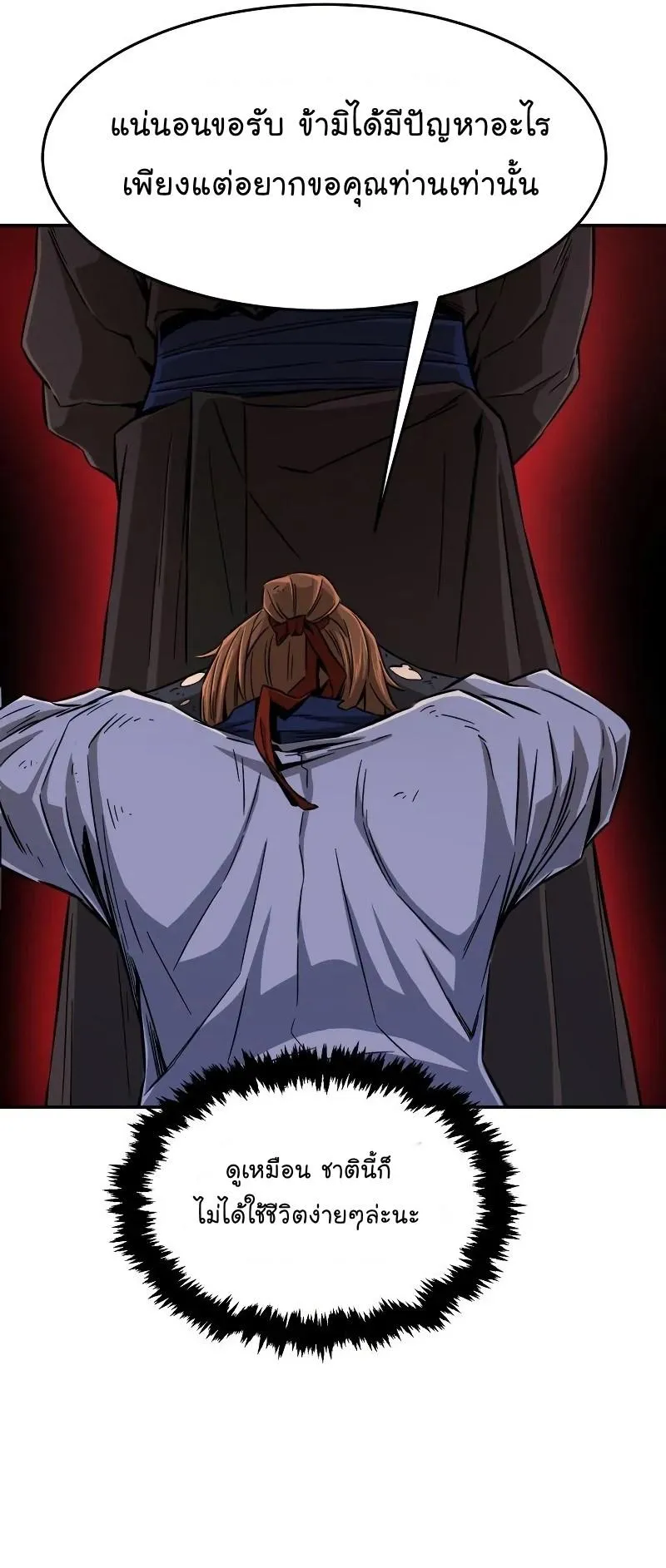 Absolute Sword Sense ตอนที่ 6 หน้า 64