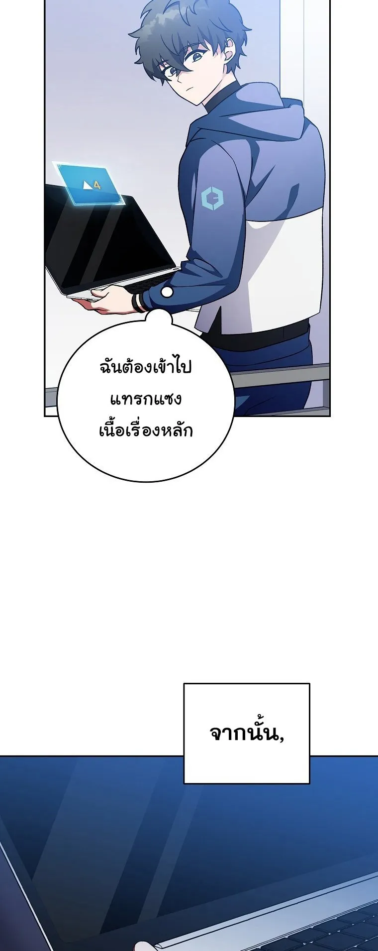 The Novel’s Extra (Remake) ตอนที่ 8 หน้า 52