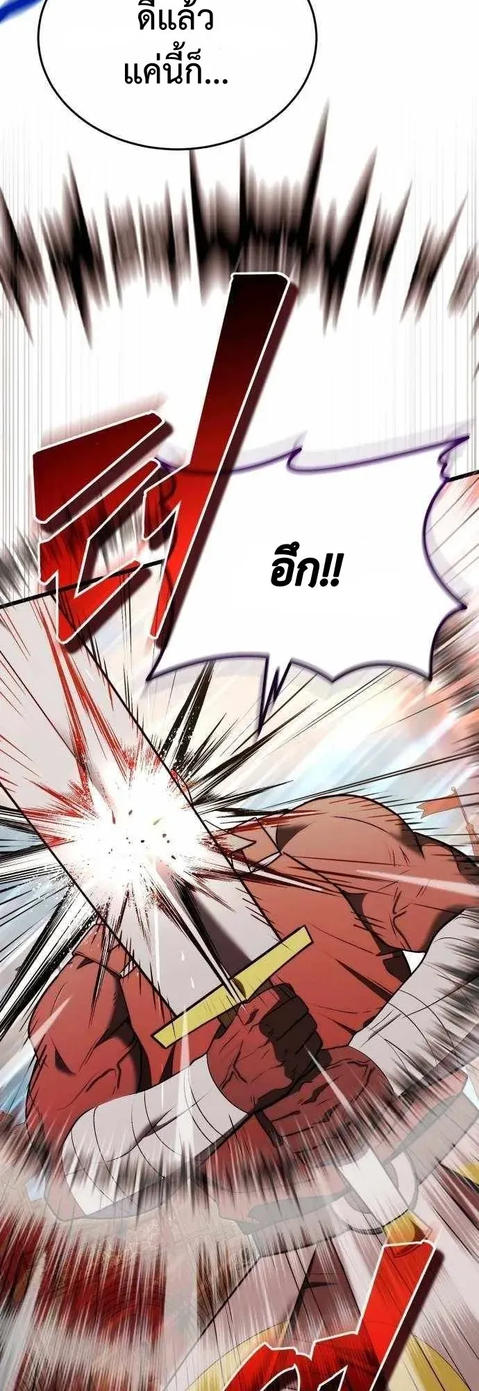 The Eldest Son of the Marquis House is a Martial Artist ตอนที่ 9 หน้า 28