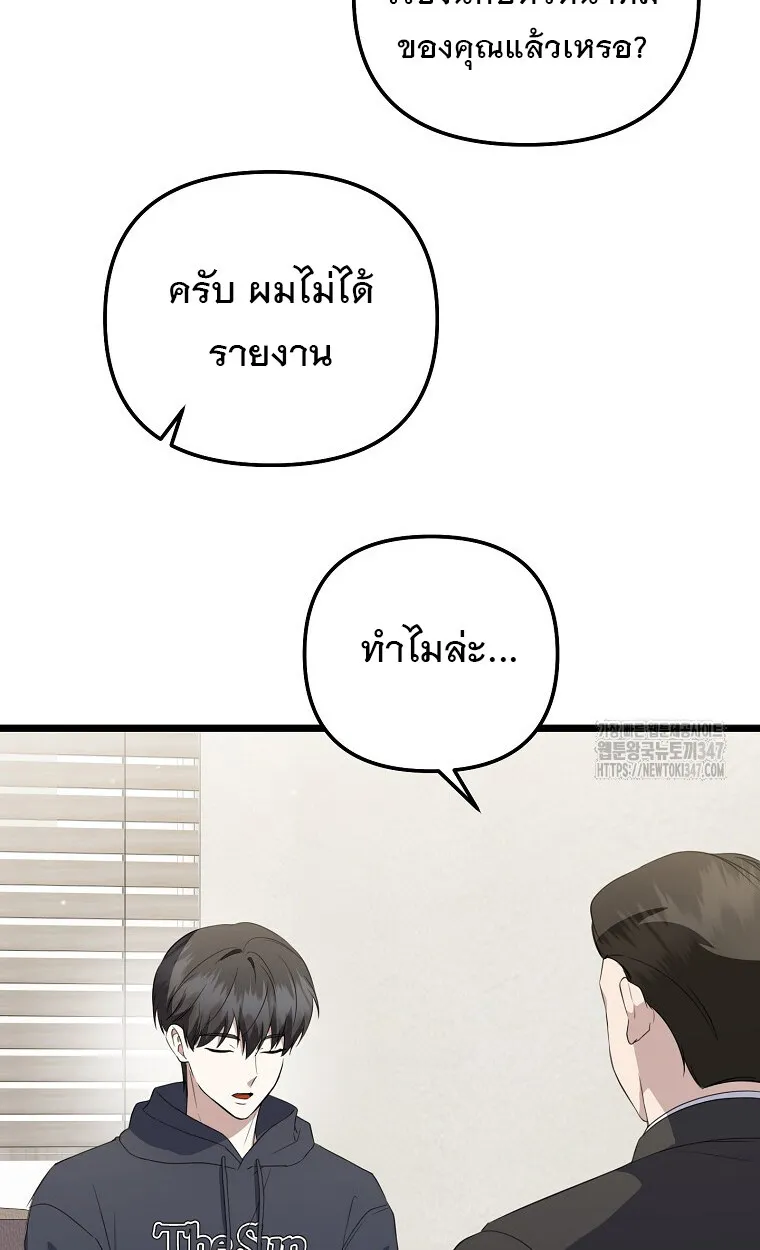 The Crazy Genius Composer Returns ตอนที่ 25 หน้า 78