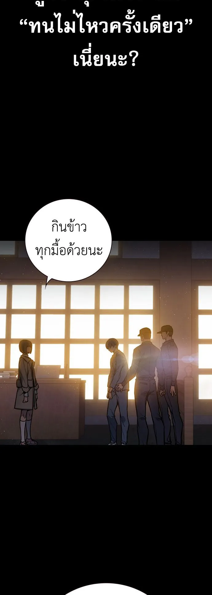 Juvenile Prison ตอนที่ 1 หน้า 74