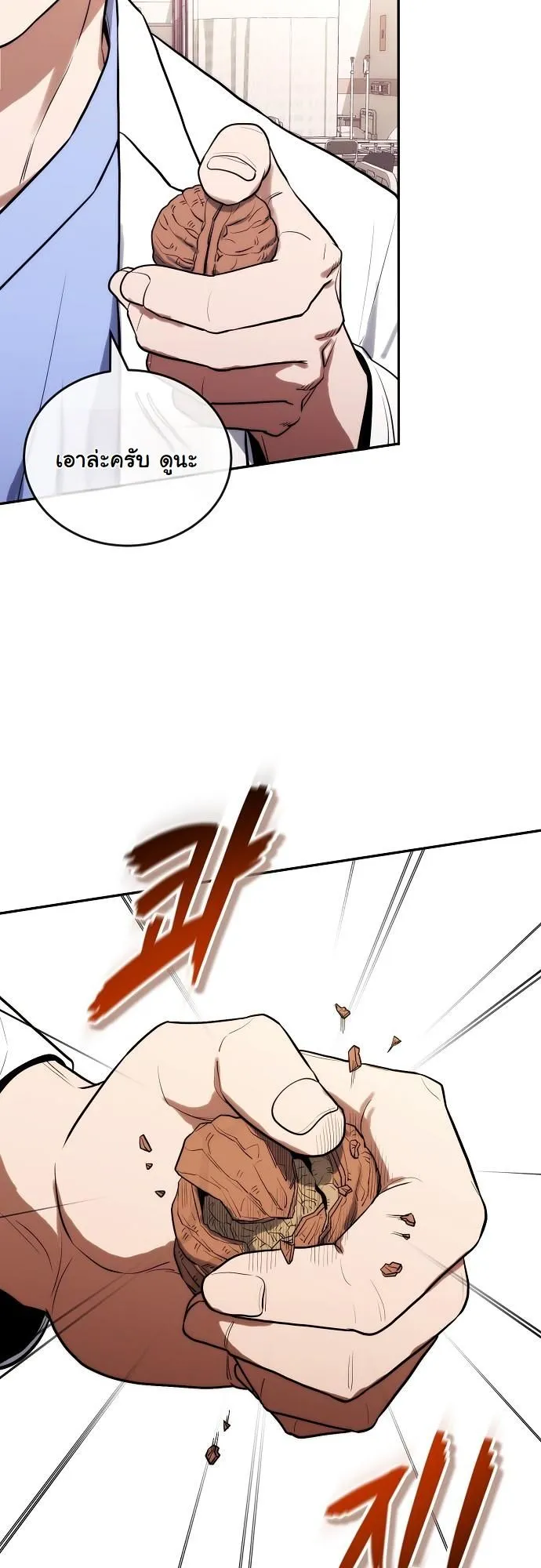 Hua Tuo Becomes a Surgeon ตอนที่ 15 หน้า 48