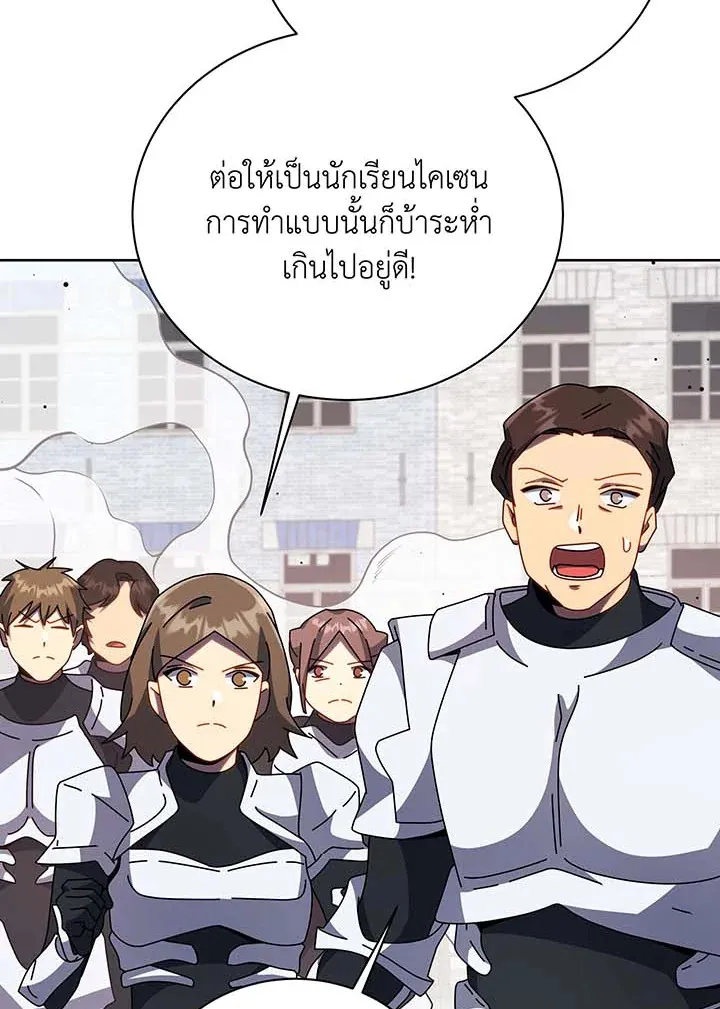 Necromancer Academy’s Genius Summoner Chapter 93 หน้า 35