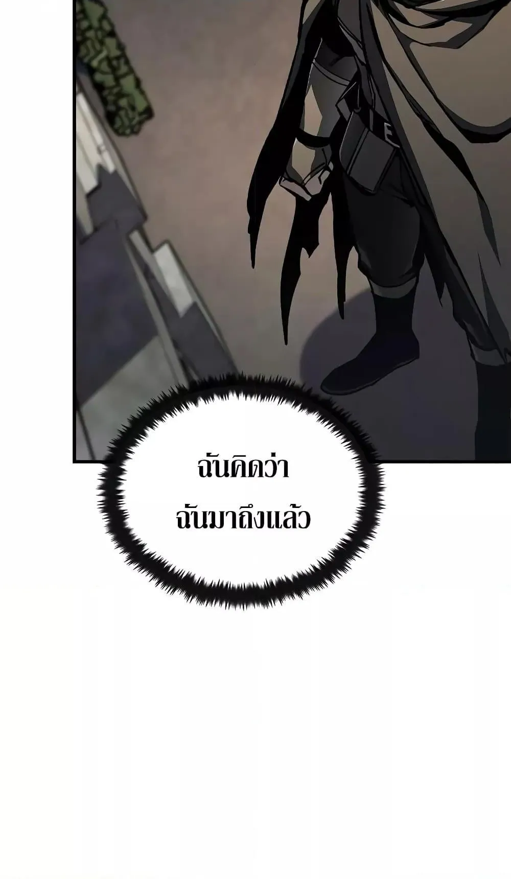 Genius Corpse-Collecting Warrior ตอนที่ 3 หน้า 46