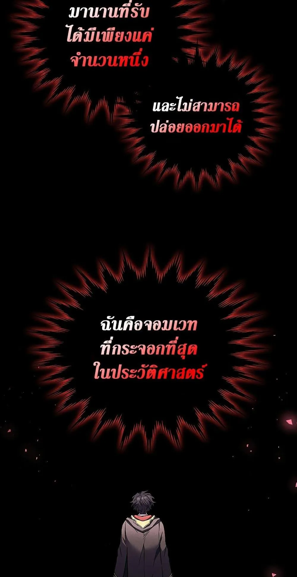 Dragon-Devouring Mage ตอนที่ 1 หน้า 35