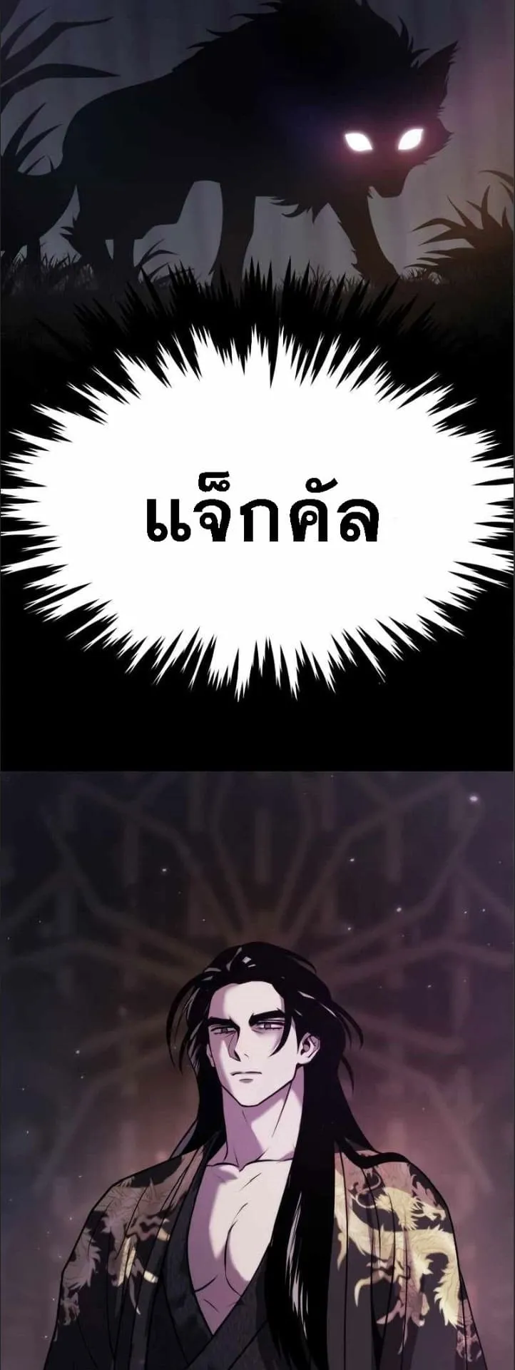 Chronicles of the Demon Faction ตอนที่ 16 หน้า 33