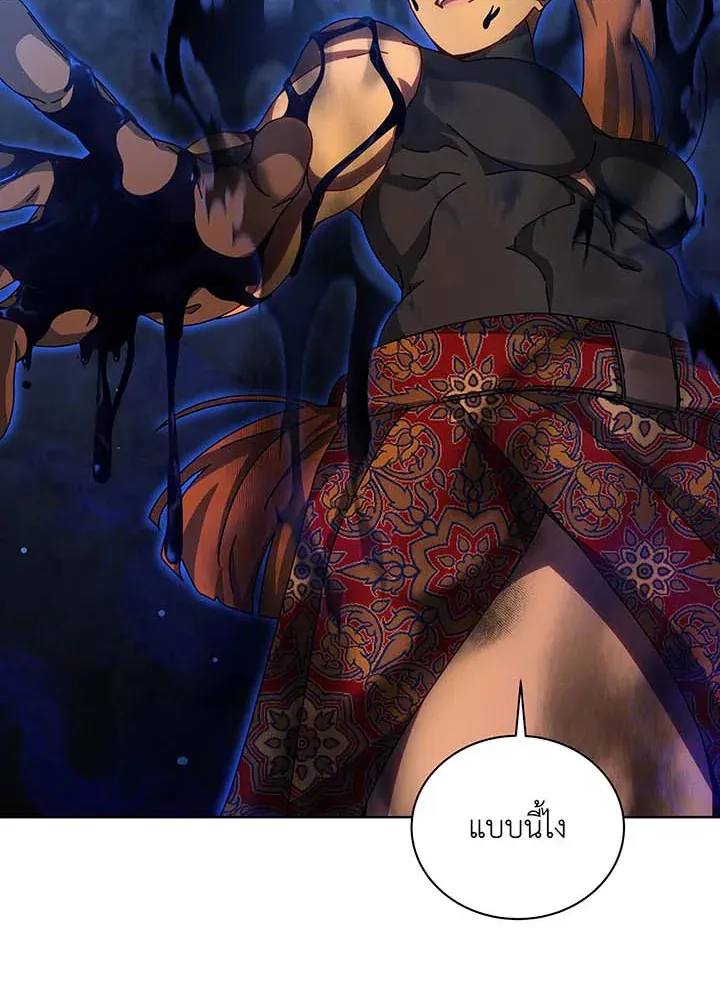 Necromancer Academy’s Genius Summoner Chapter 129 หน้า 16