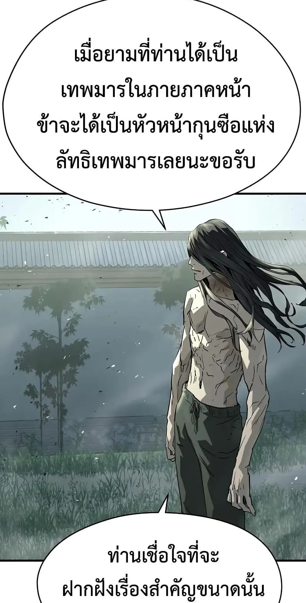 Absolute Regression ตอนที่ 83 หน้า 126