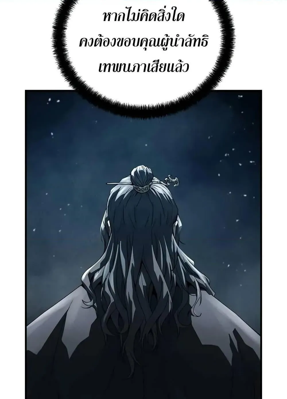 Absolute Regression ตอนที่ 59 หน้า 70