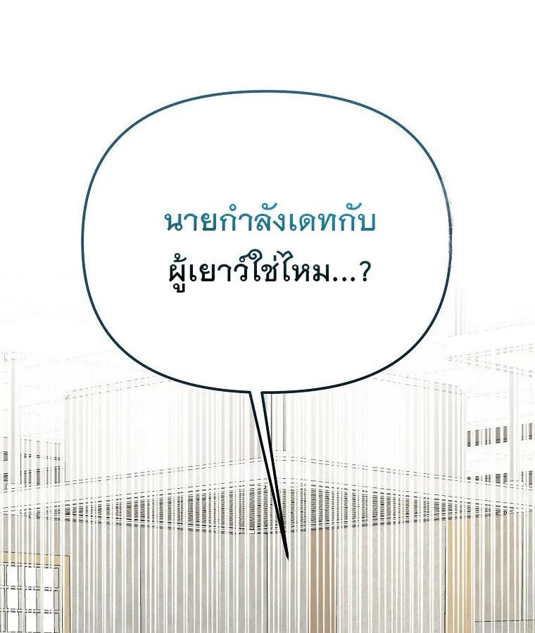 The Crazy Genius Composer Returns ตอนที่ 14 หน้า 41