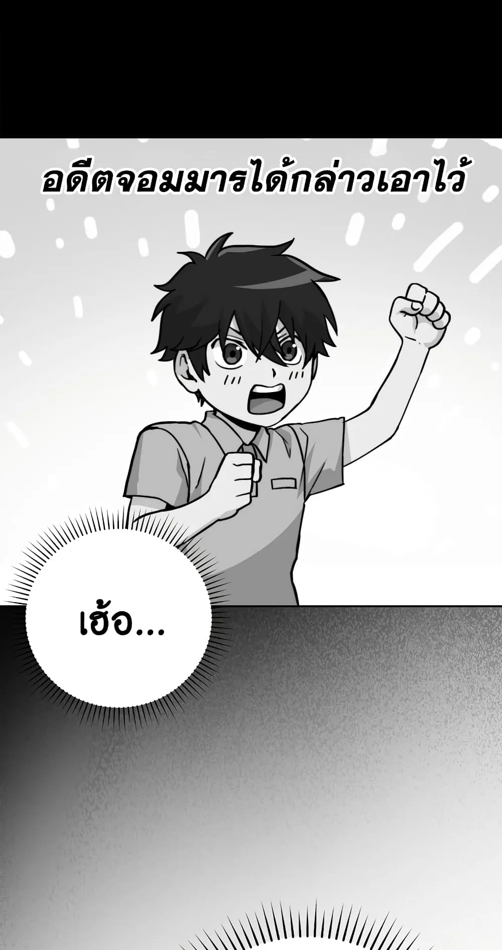 Demon Lord’s Martial Arts Ascension ตอนที่ 2 หน้า 17