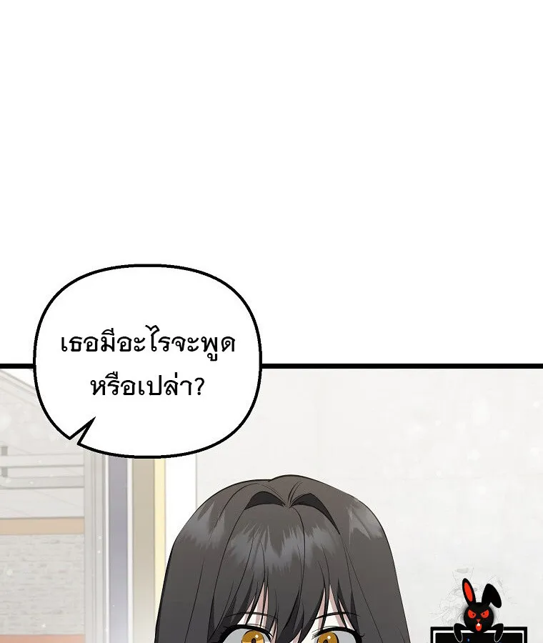 The Crazy Genius Composer Returns ตอนที่ 19 หน้า 66