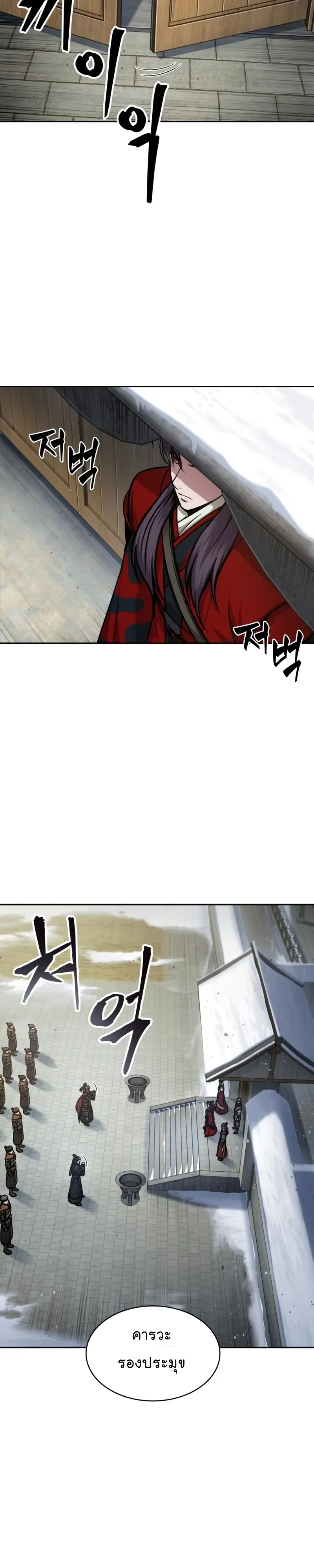 Nano Machine Chapter 123 หน้า 12