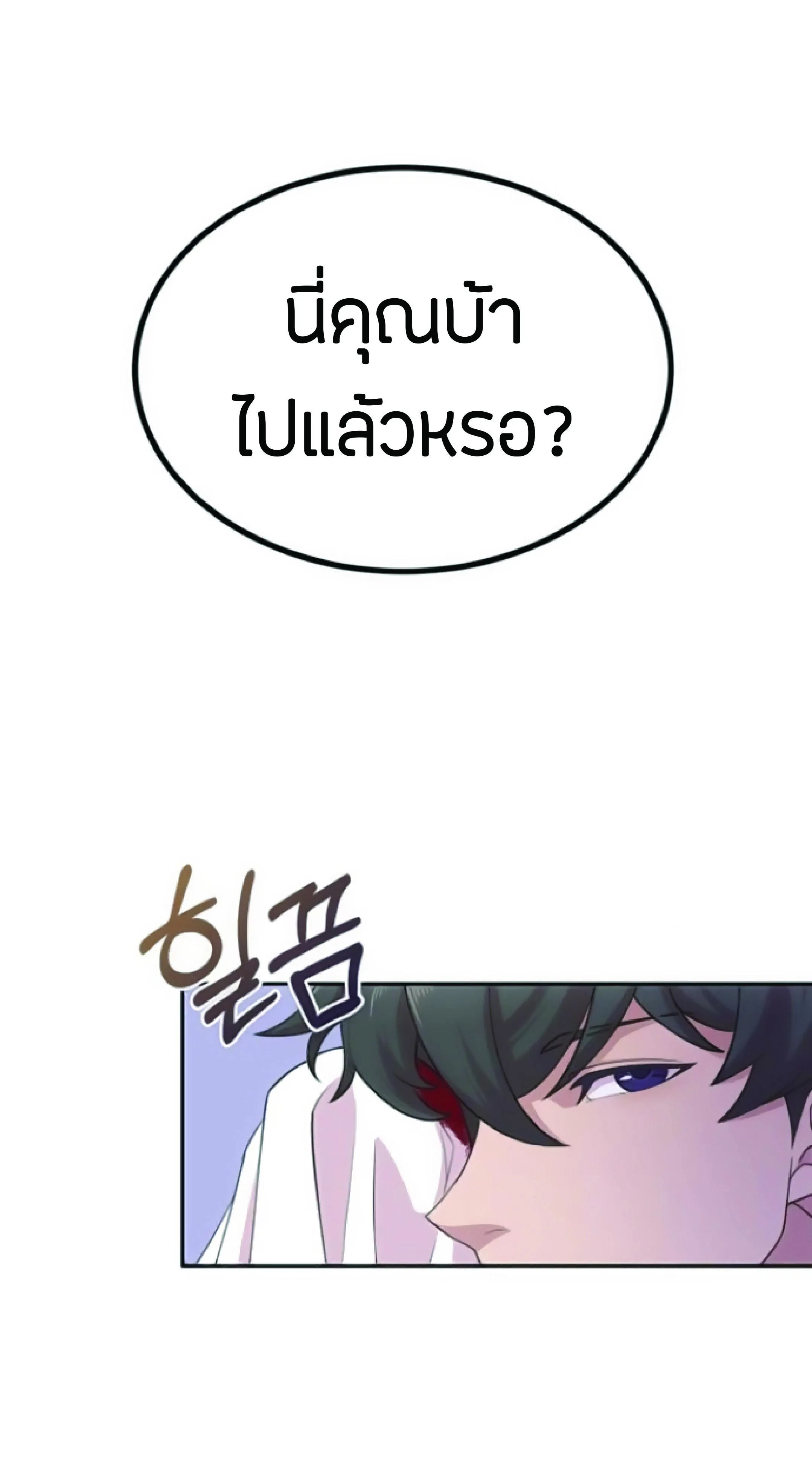 The Heavenly Demon Can’t Live a Normal Life ตอนที่ 2 หน้า 214