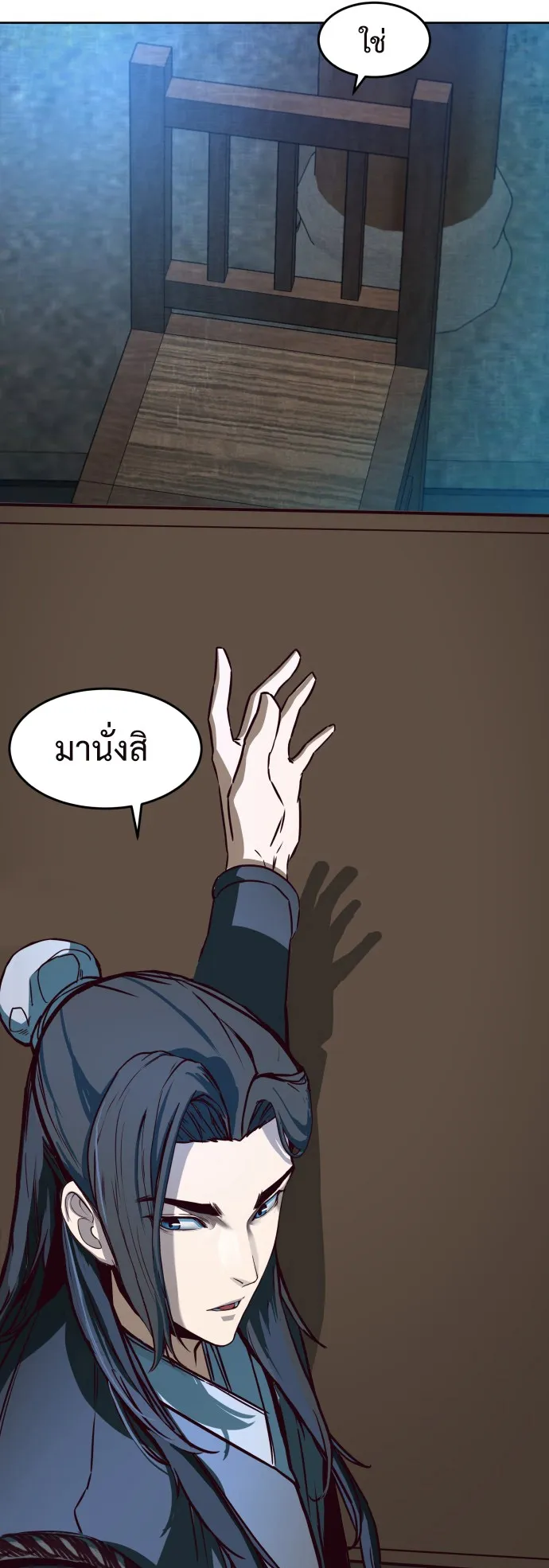 Sword Fanatic Wanders Through The Night ตอนที่ 1 หน้า 64