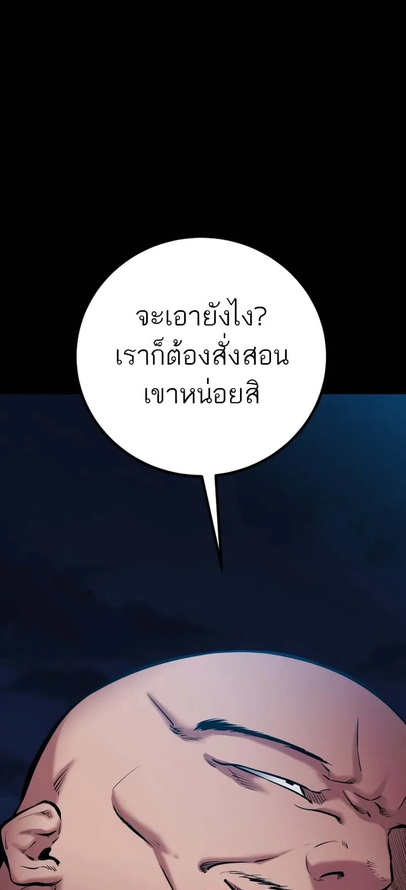 Blade of Retribution ตอนที่ 13 หน้า 74