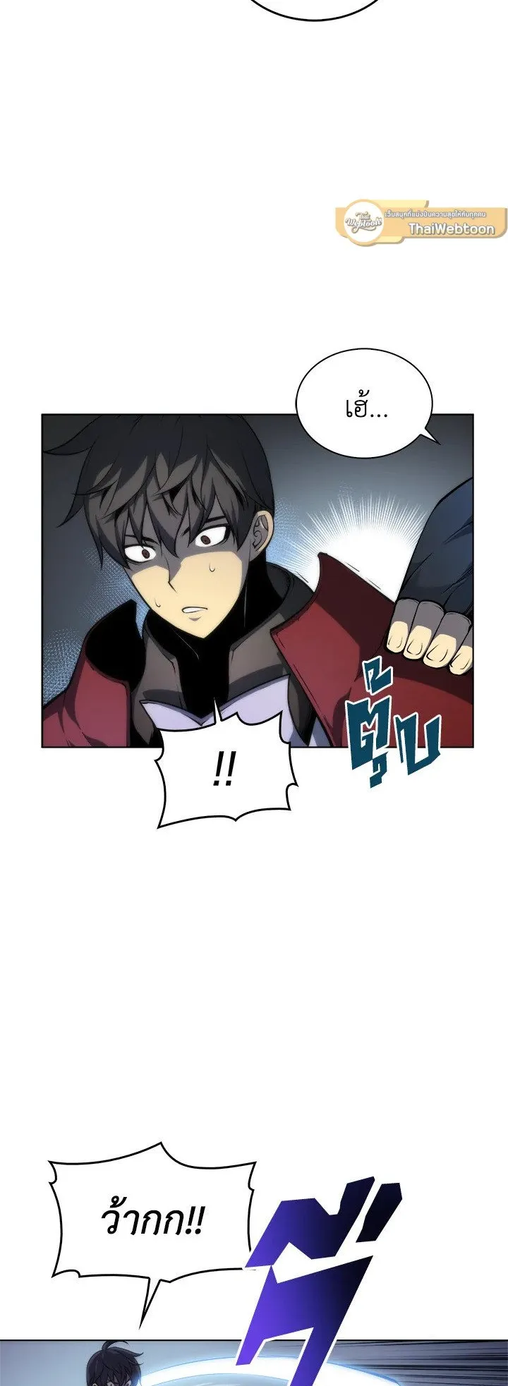 Overgeared ตอนที่ 4 หน้า 28