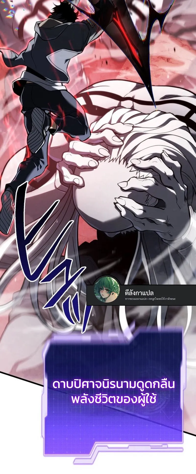 Reincarnator’s Stream ตอนที่ 10 หน้า 81
