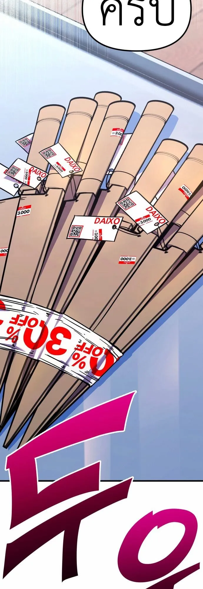 I Took Over The Academy With a Single Sashimi Knife ตอนที่ 1 หน้า 68