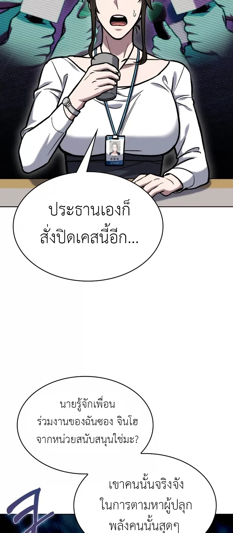 The Delivery Man From Murim ตอนที่ 4 หน้า 44